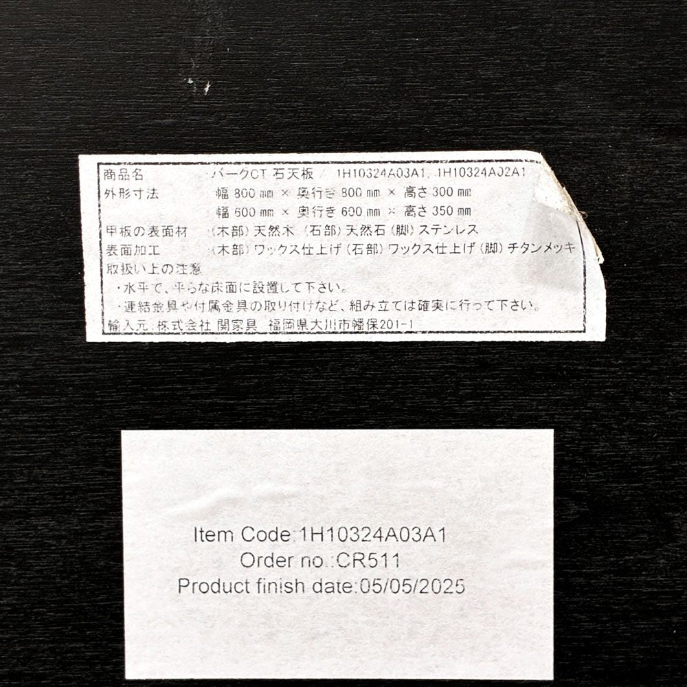 クラッシュゲート CRASH GATE ノットアンティークス Knot antiques バーク BARK コーヒーテーブル W80 石天板 ステンレス 定価￥105,600- 展示品 ●
