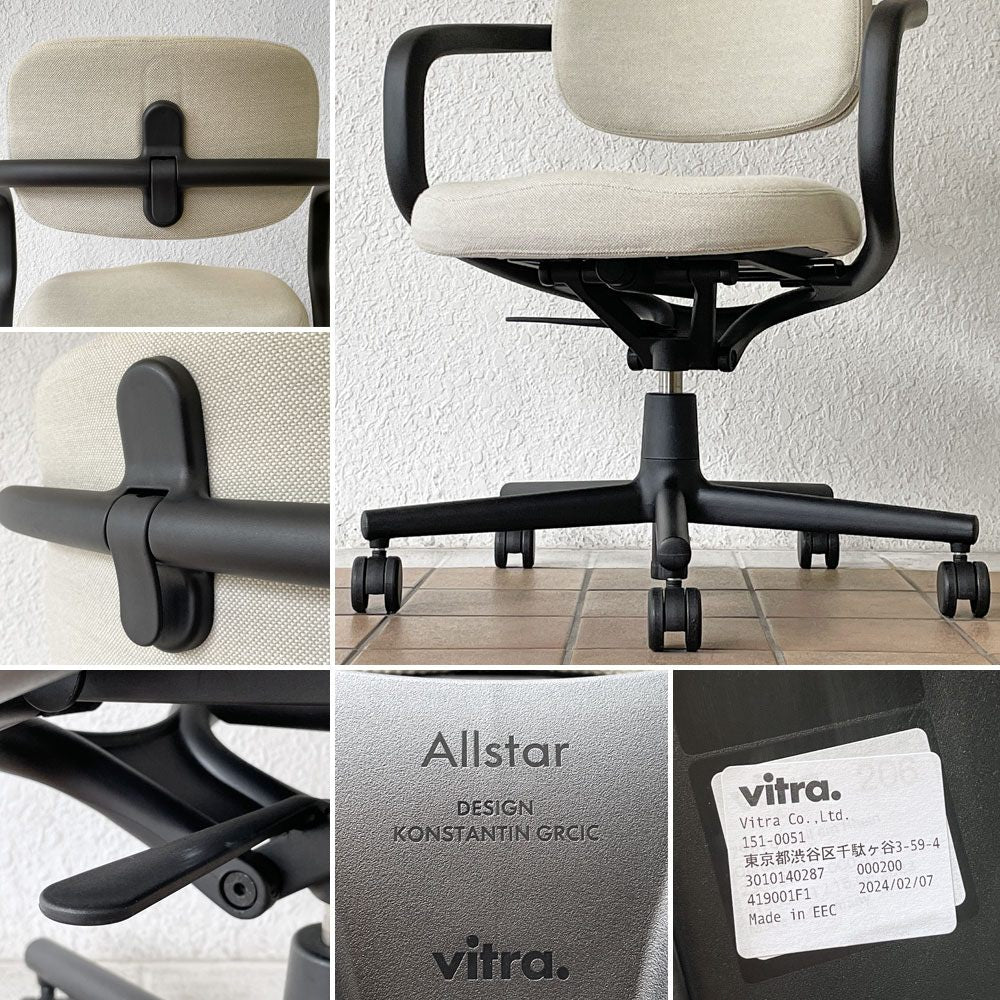ヴィトラ vitra オールスター Allstar オフィスチェア デスクチェア コンスタンチン・グルチッチ グレー 2024年製 定価152,900円 ◇