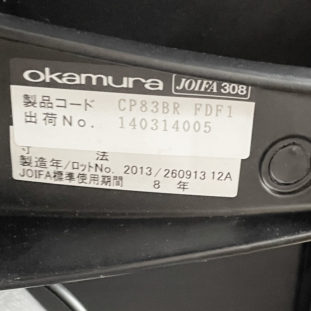 オカムラ OKAMURA バロンチェア Baron ローバック アームレス ブラック リクライニング機能 前後スライド ジョルジェット・ジウジアーロ ■
