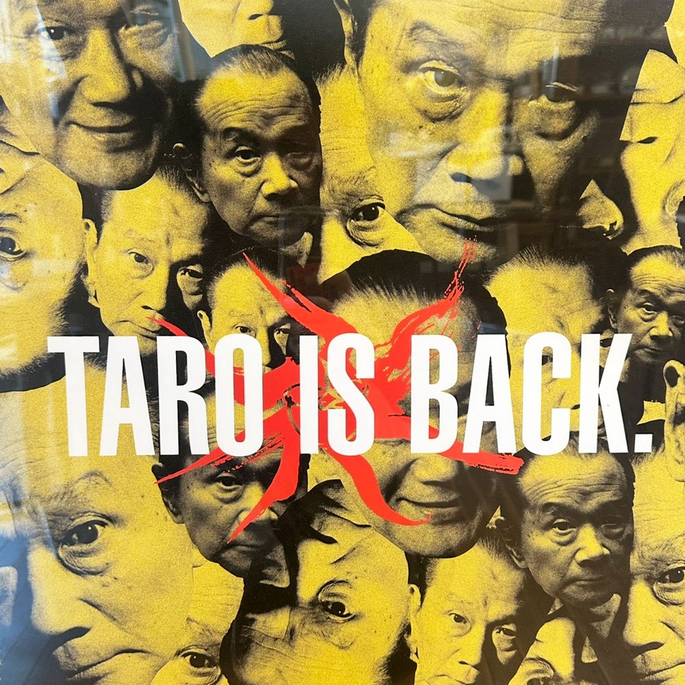 岡本太郎 1999年 岡本太郎美術館 開館記念ポスター TARO IS BACK 額装品 B2ポスター 額装品 ◎