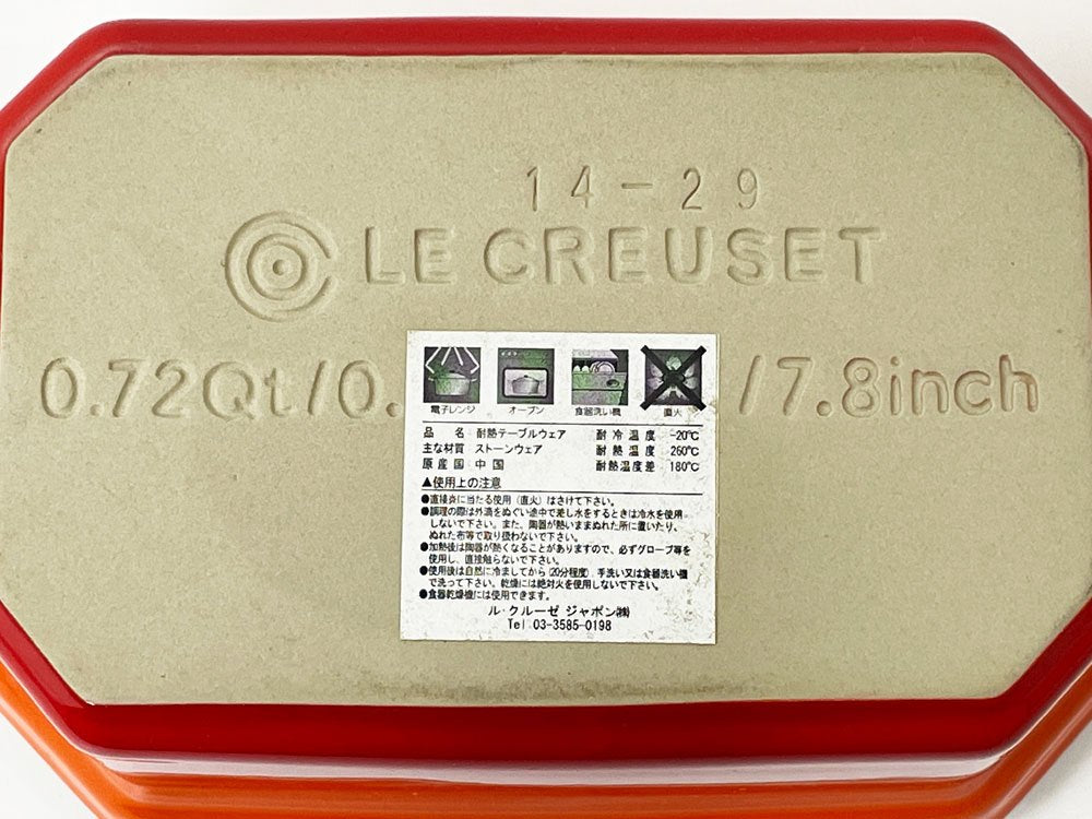 ルクルーゼ LE CREUSET テリーヌ型 TERRINE WITH PRESS プレス付き 0.6L フレイム ストーンウェア 箱付き 未使用品 ●