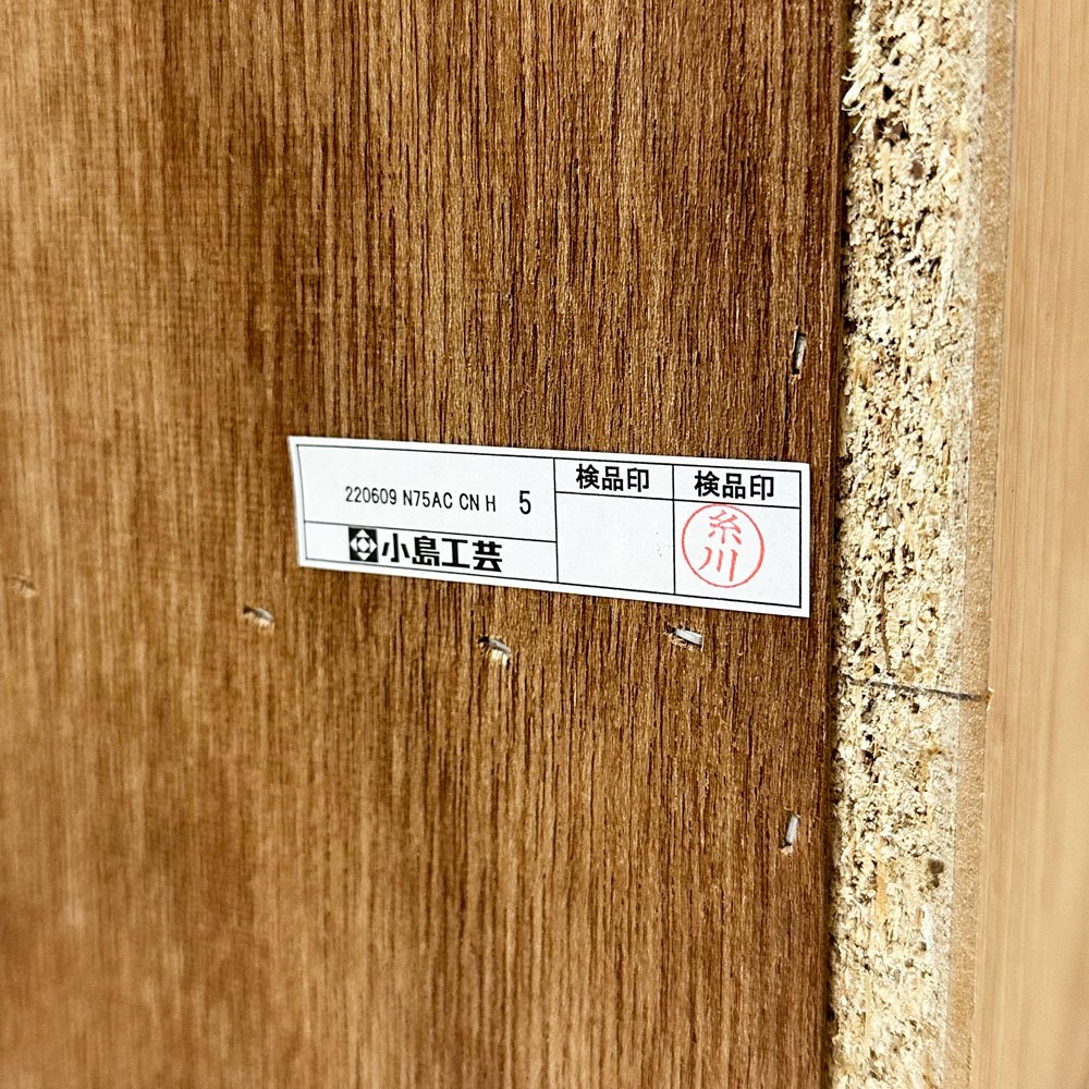 小島工芸 ブックシェルフ 本棚 低ホルム アコード75H 書棚 チェリーナチュラルカラー ナチュラルデザイン ●
