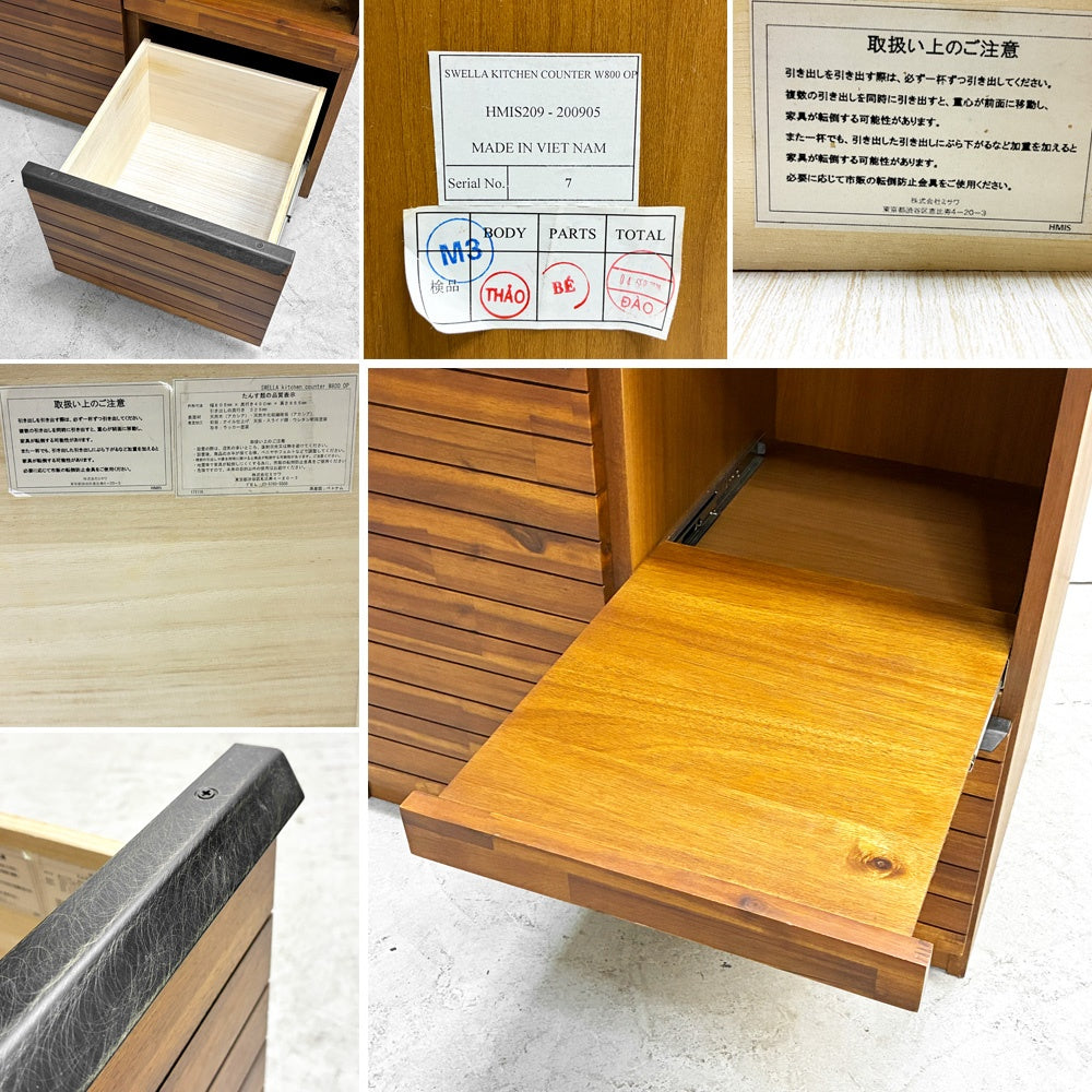 ウニコ unico スウェラ SWELLA キッチンカウンター アカシア材 無垢材 W80.5 西海岸スタイル ●