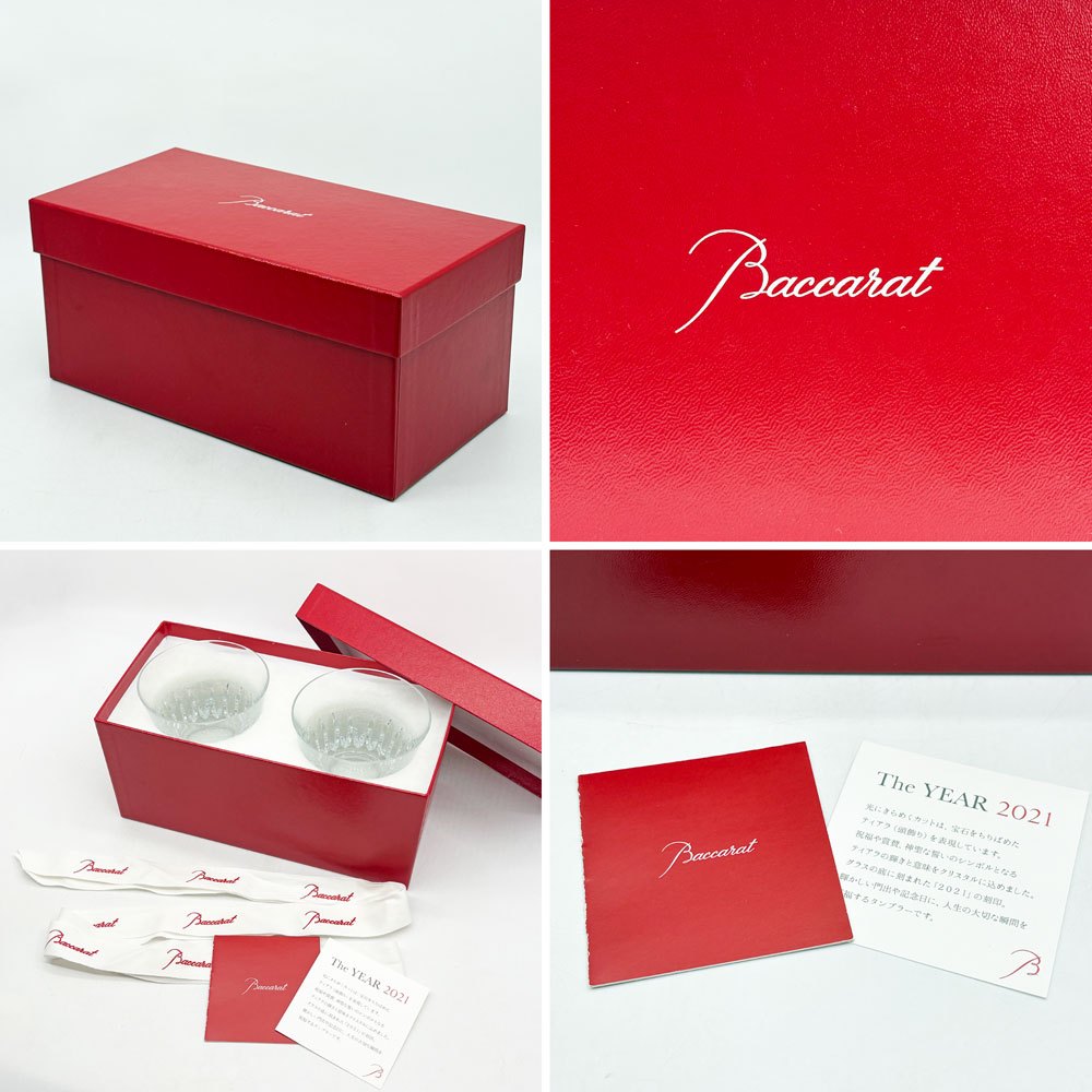 バカラ Baccarat ティアラ TIARA 2021年 イヤータンブラー ロックグラス ペア 2脚セット クリスタル 箱付 現状品 ●