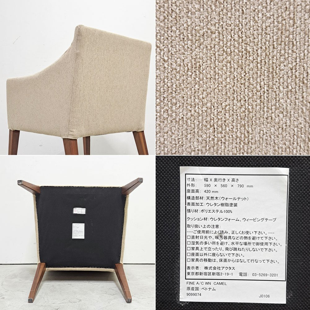 アクタス ACTUS ファイン2 FINE2 ダイニングチェア アームチェア ウォールナット材 ファブリックシート ホワイトベージュ系 張り座 ナチュラルモダン 廃番 A ●