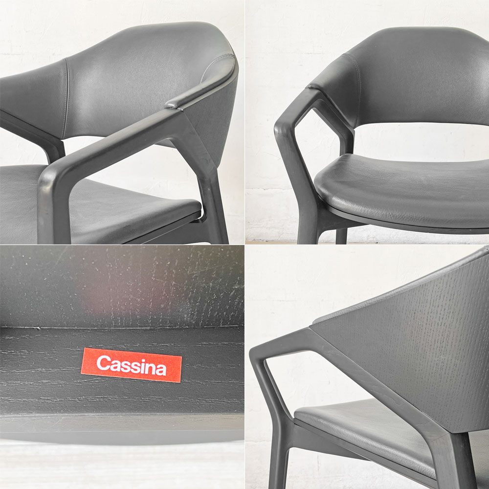カッシーナ Cassina 133 イコ ICO アームチェア オラ・イト ORA ITO モダン イタリア 定価528,000円 ★