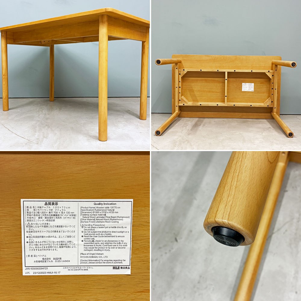 無印良品 MUJI 木製テーブル ダイニングテーブル ラバーウッド材 120×70cm ナチュラルデザイン 参考定価￥39,900- ◎