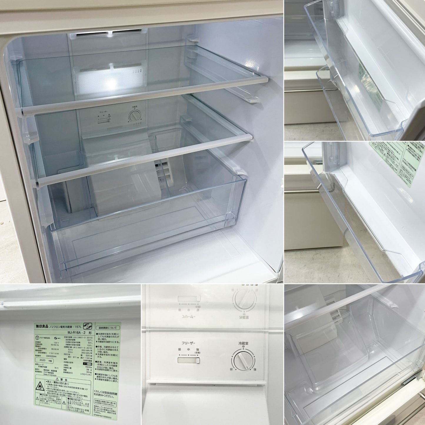 無印良品 MUJI 電気冷蔵庫 MJ-R16B-2 157L 2ドア ホワイト 深澤直人 2020年製 定価￥69,900- ●