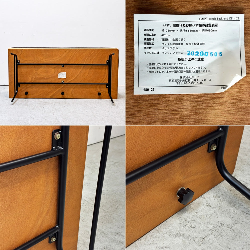 ウニコ unico ファニート ベンチ バックレスト FUNEAT bench backrest 鉄脚 オーク材 スチールレッグ カバーリング カフェスタイル 参考定価約￥65,780- ●