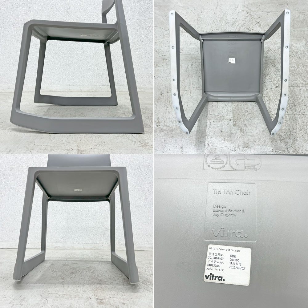ヴィトラ Vitra ティプトン Tip Ton ワークチェア スタッキングチェア デスクチェア チルト機能 グレー色 A 〓