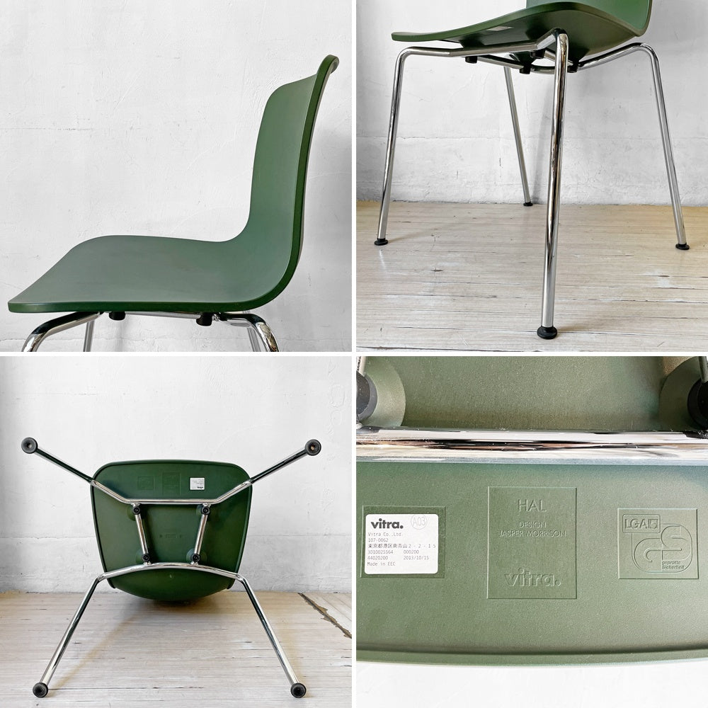 ヴィトラ vitra ハル HAL Tube ハルチューブ ダイニングチェア スタッカブル スタッキングチェア グリーン ジャスパー・モリソン 2脚セット ★