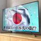 ソニー SONY ブラビア Bravia 4K液晶テレビ 49V型 49インチ KJ-49X9000F リモコン Wi-Fi対応 2018年製 美品 ★