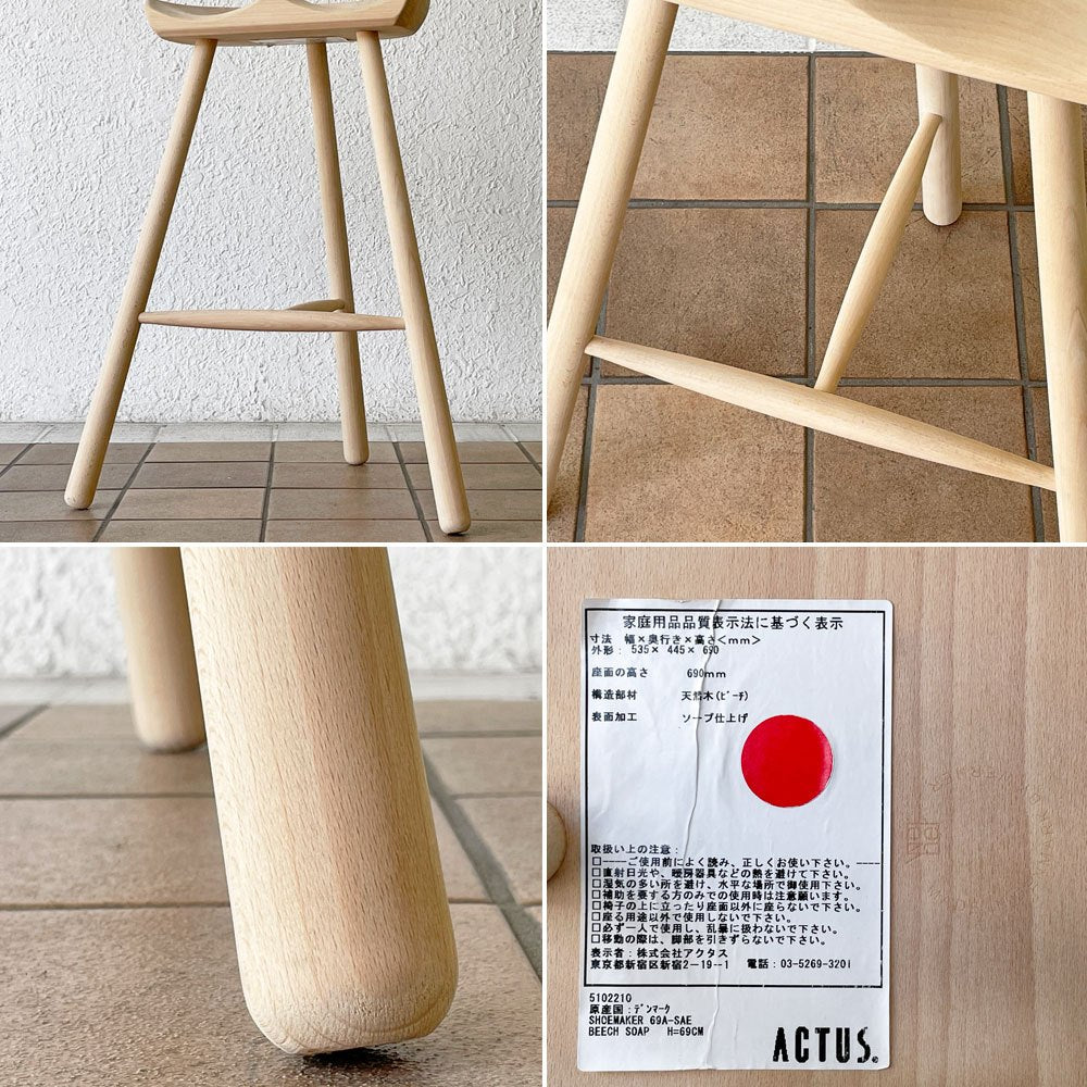 ワーナー Werner シューメーカーチェア Shoemaker Chair NO.69 スツール ビーチ材 ソープ仕上げ ラーズ・ワーナー ◇