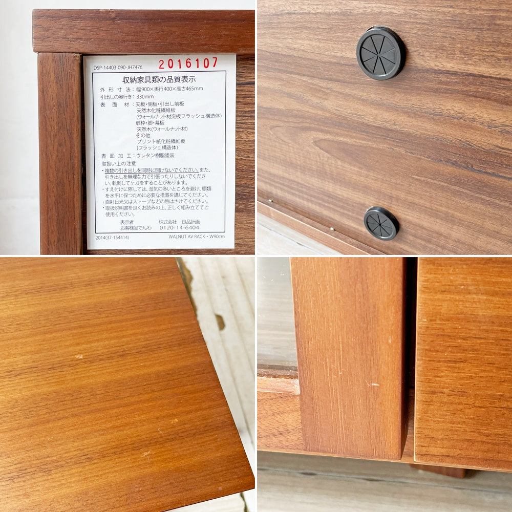 無印良品 MUJI ウォールナット材 AVラック AVボード テレビ台 ガラス扉 フラップ扉 抽斗2杯 W90cm 廃番 ★