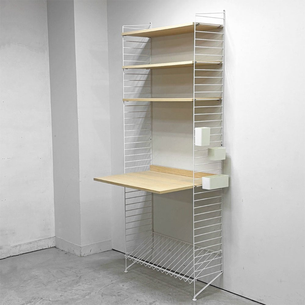 ストリングファニチャー String Furniture ストリングシステム シェルフ 棚板3枚＋マガジンラック＋デスク天板 + オーガナイザー フロアパネル スウェーデン 収納家具 ●