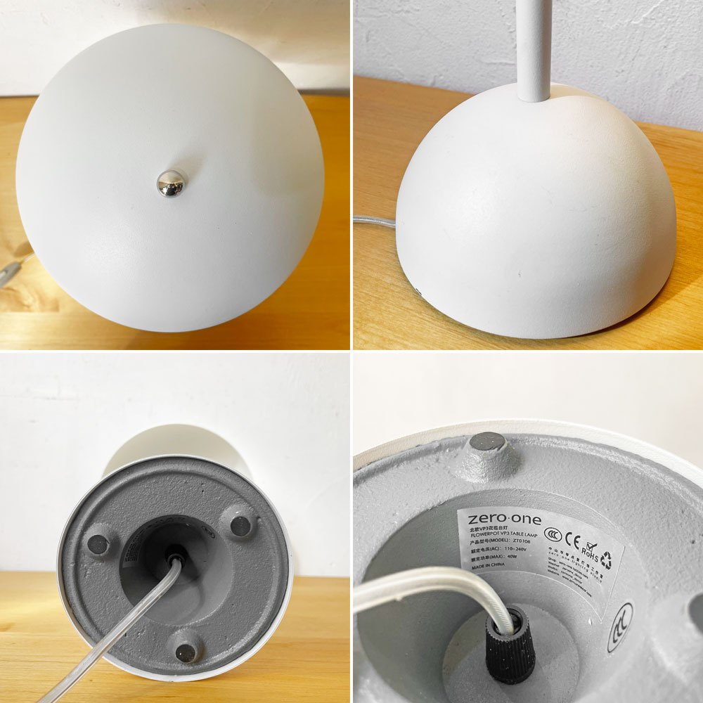 ゼロ ワン ZERO ONE テーブルライト テーブルランプ フラワーポッドスタイル ホワイト リプロダクト ★
