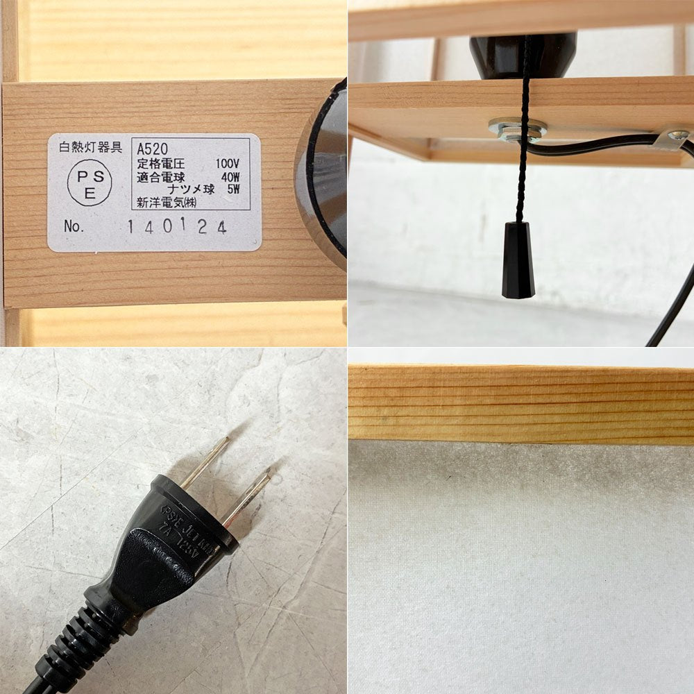 らんぱだ Lampada スタンドライト テーブルランプ 行灯 A520 仁 jin 国産檜材 雲竜 ジャパンディスタイル 保管品 箱付き 定価￥29,150- A ★