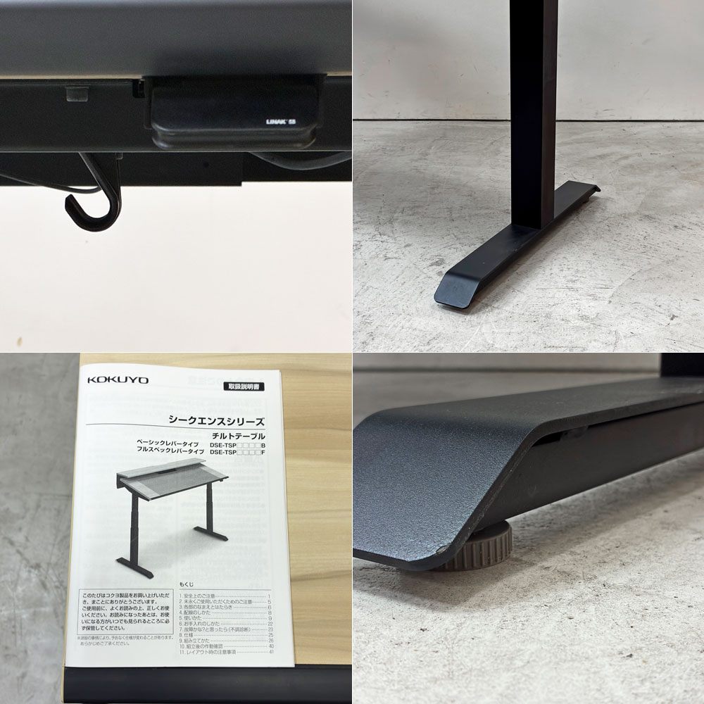 コクヨ KOKUYO ハイエンドシリーズ シークエンス SEQUENCE 電動昇降デスク W1150 チルトテーブル ベーシックレバー ハイグレードカラー ウォームミディアム天板×ブラック脚 定価￥294,910- ●