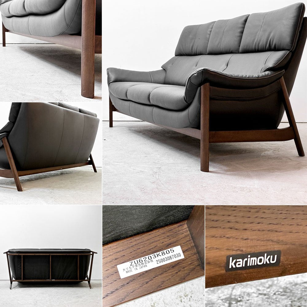 カリモク karimoku ZU6203 3シーター ソファ ハイバック 本革 ブラック オーク材 モカブラウン W194cm 定価￥420,200- ●