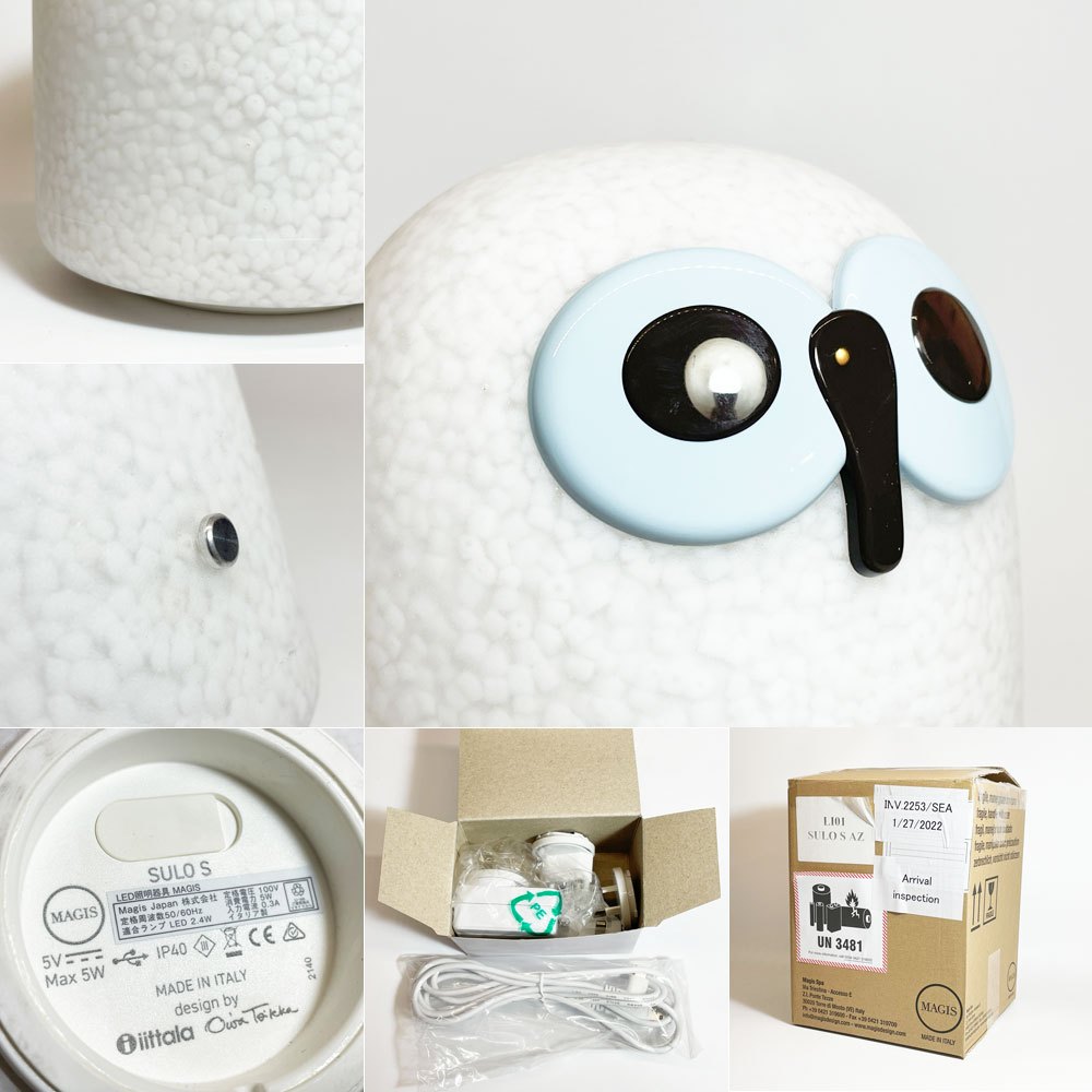 マジス MAGIS リンナット LINNUT スーロS スペシャルブルーアイズ Sulo S SPECIAL BLUE EYES オイバ トイッカ 限定300個 未使用品 ★