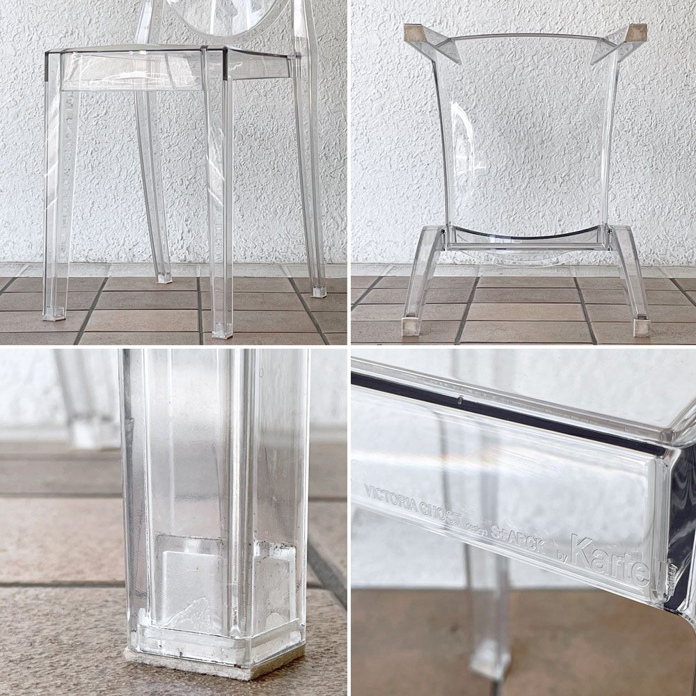 カルテル Kartell ビクトリア ゴースト Victoria Ghost ダイニングチェア スタッキング フィリップ・スタルク Philippe Starck イタリアモダン B ◇