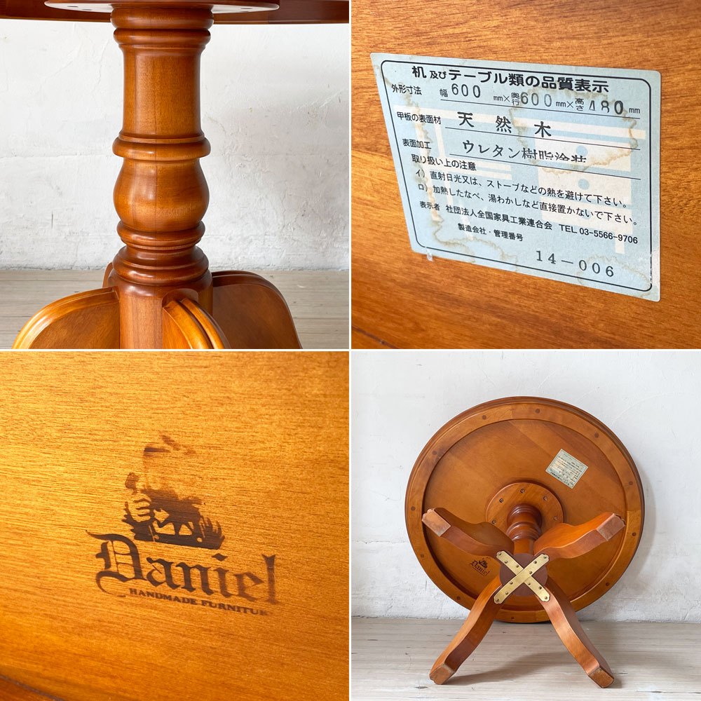横浜ダニエル Daniel レオナ Leona ラウンド サイドテーブル Φ60cm 樺桜材 クラシカル アーリーアメリカン ★