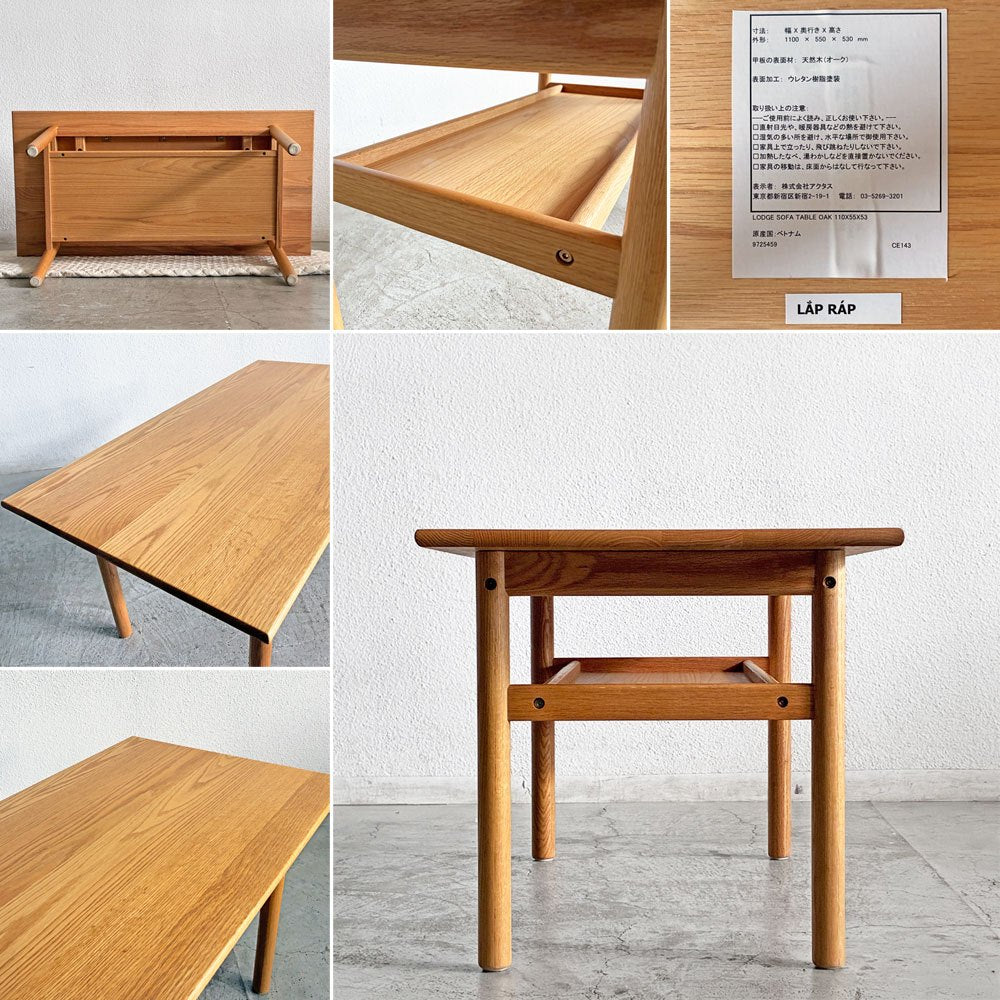 アクタス ACTUS ロッジ LODGE SOFA TABLE ソファテーブル リビングテーブル W110cm オーク材 天板下収納付 参考価格￥56,100- 廃番 〓