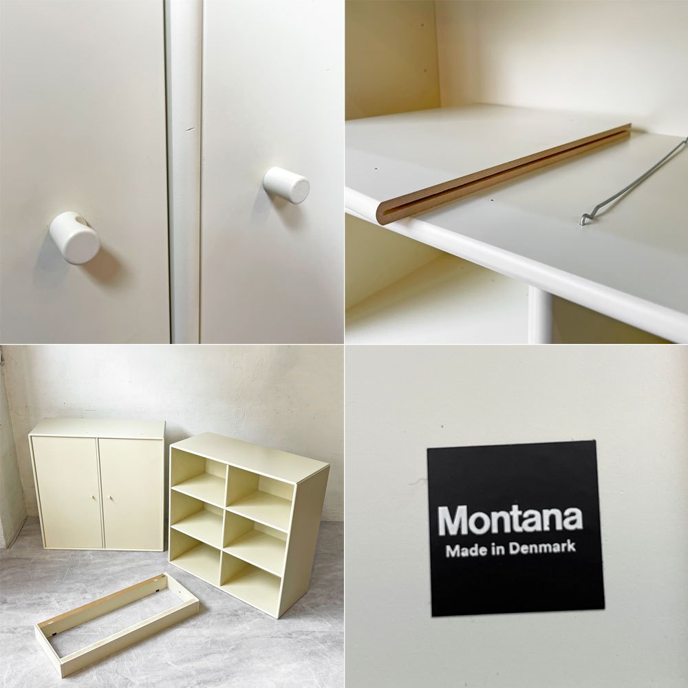 モンタナ MONTANA システムシェルフユニット SYSTEM SHELF UNIT 3ユニット アイボリー アジャスター付き キャビネット 木製扉＆ラック＆ベース デンマーク 北欧モダン ★