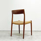 JLモラー J.L.Moller Model No.77 ダイニングチェア チーク材 ペーパーコード ニールス・O・モラー デンマーク ビンテージ 北欧家具 ●