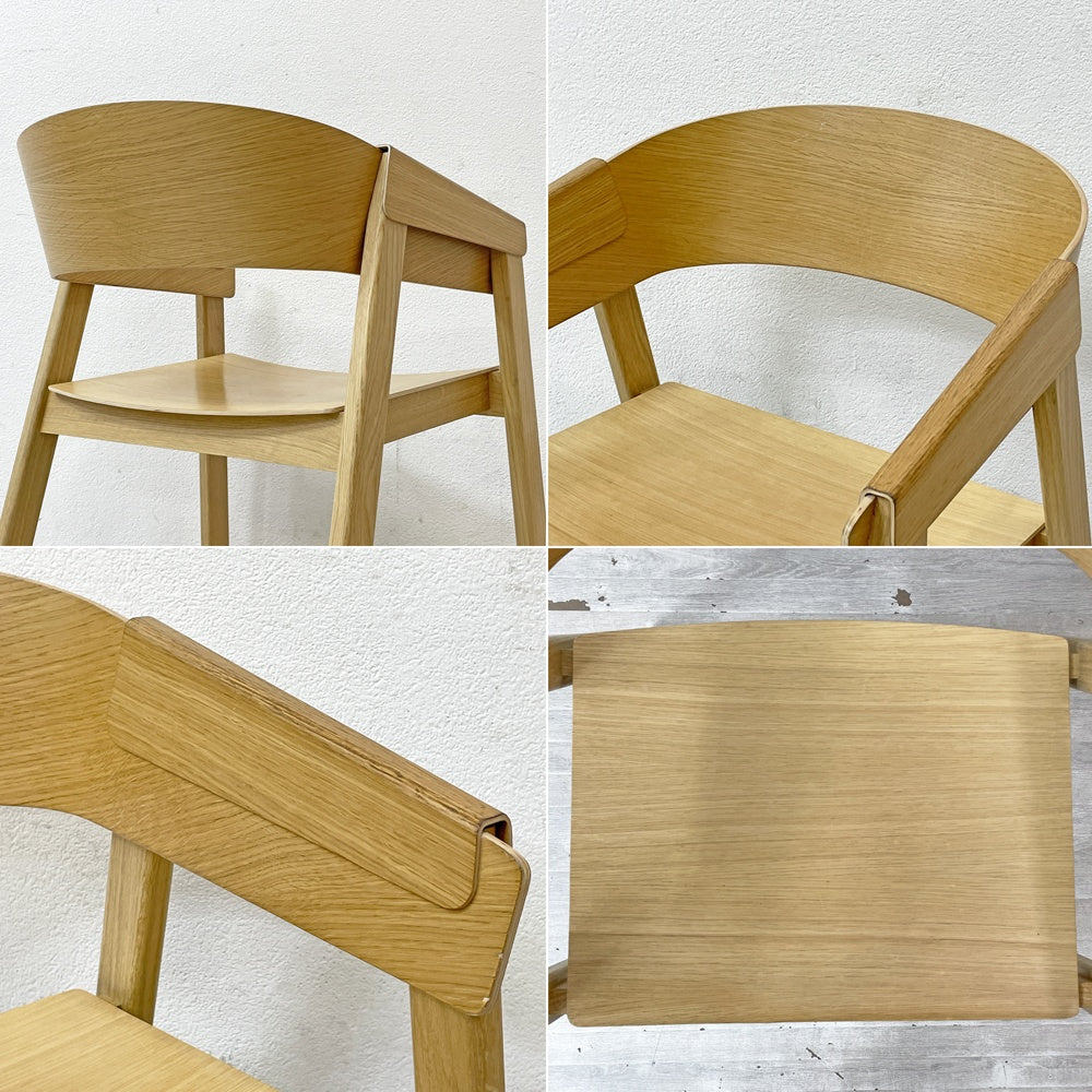 ムート muuto カバーアームチェア Cover Armchair ダイニングチェア 板座 オークカラー 定価￥106,700- B ●