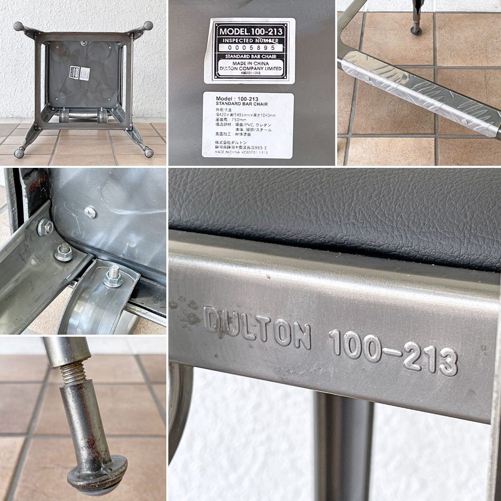 ダルトン DULTON スタンダードバーチェア Standard bar chair RAW スチール×ビニールレザー USビンテージスタイル 定価34,100円 B ◇