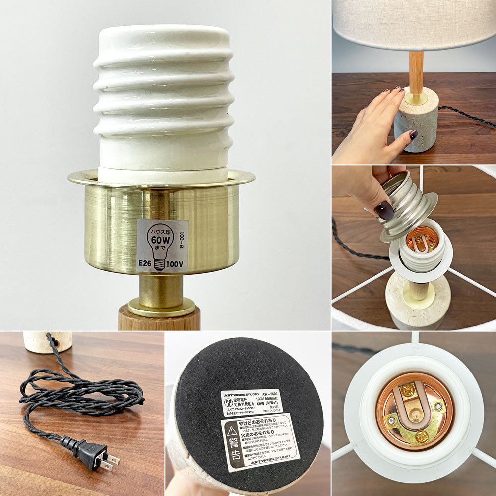 アートワークスタジオ ART WORK STUDIO モノリステーブルランプ Monolith-table lamp AW-0600 ホワイト 大理石ベース オーク無垢材 真鍮 ファブリック モダンデザイン 箱付き 美品 A ●