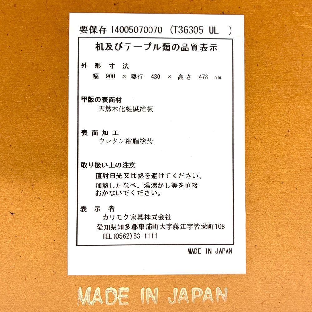 カリモク60 karimoku60 リビングテーブル S チェリー材 W90cm 一部店舗限定品 レトロモダン ジャパニーズミッドセンチュリー ◎