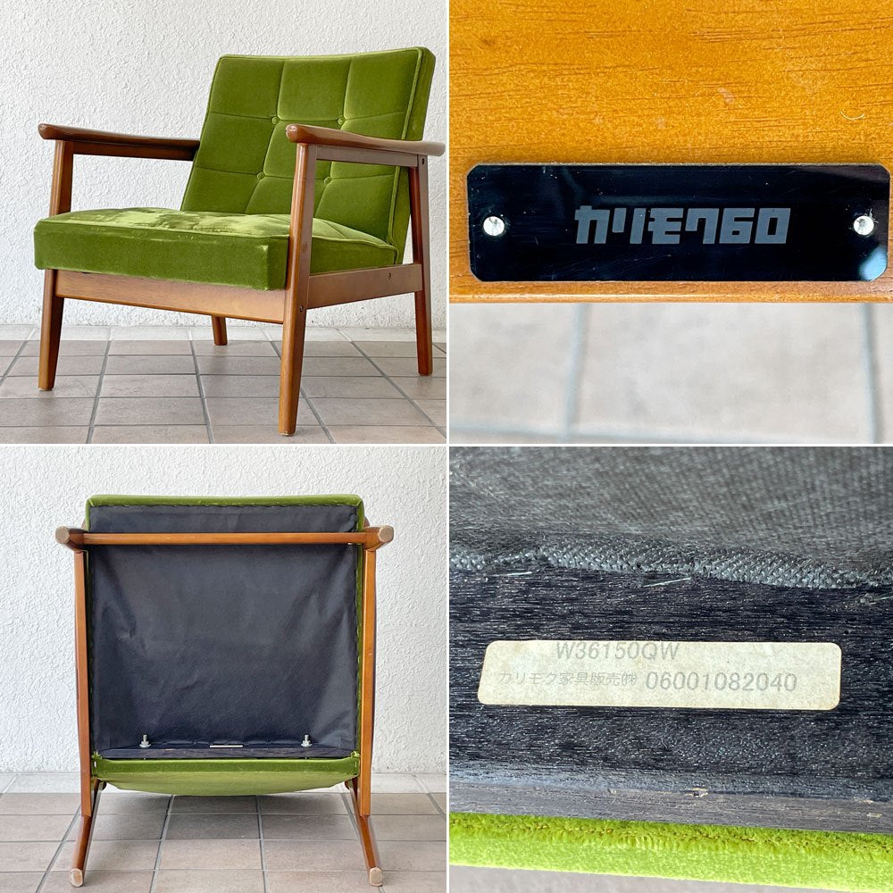 カリモク60 Karimoku60 Kチェア 1シーター ソファ モケットグリーン レトロモダン ミッドセンチュリーデザイン 現状品 ◇