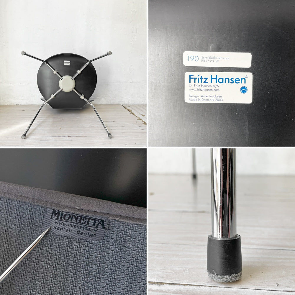 フリッツハンセン Fritz Hansen セブンチェア ダイニングチェア ブラック ラッカー再塗装 アルネ・ヤコブセン デンマーク スタッキングチェア 北欧家具 MIONETTA社製シートパッド付き A ★