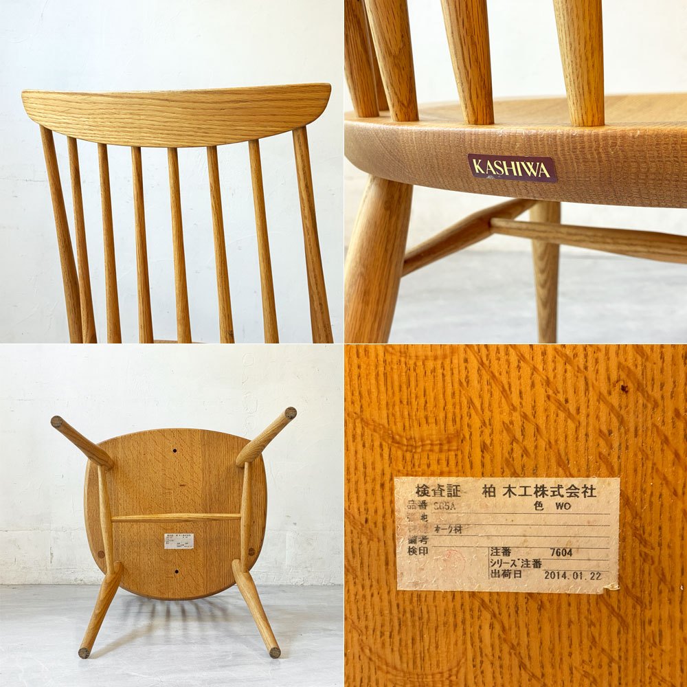 柏木工 KASHIWA ケイウィンザー K-WINDSOR サイドチェア ダイニングチェア SC5A オーク無垢材 飛騨家具 A ★