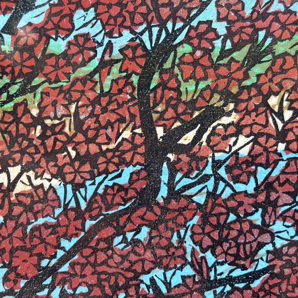 浦田周社 木版画 大瀬崎の春 46/380 54.5×35cm（スクリーンサイズ） 1993年 額装品 箱付 ●