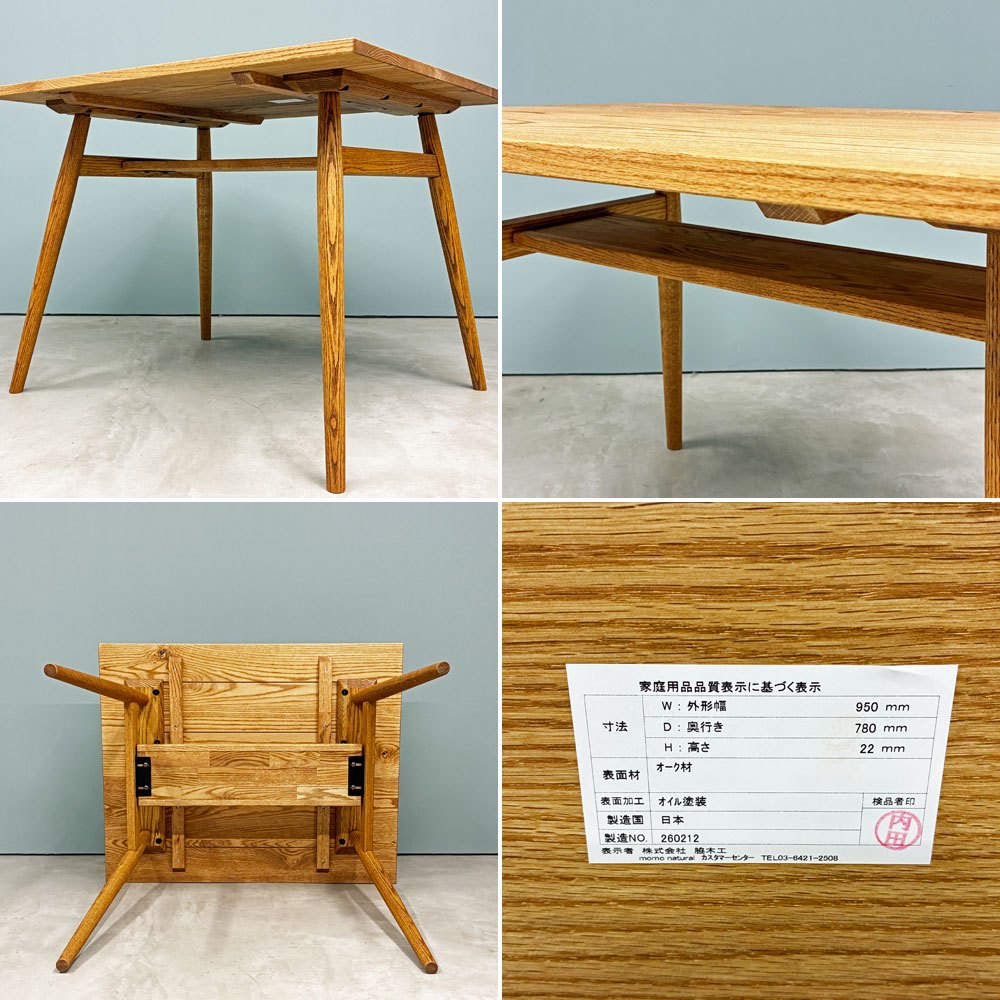 モモナチュラル MOMO Natural ベント VENT ダイニングテーブル オーク材 W95cm ナチュラルデザイン ◎