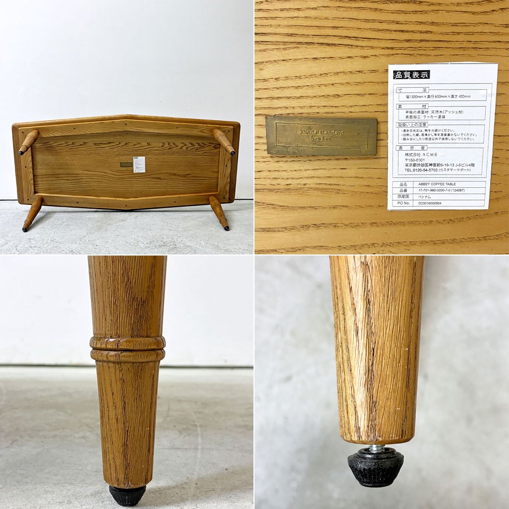 ジャーナルスタンダードファニチャー j.s.F アビー ABBEY コーヒーテーブル COFFEE TABLE アッシュ材 W130cm 廃番 ●