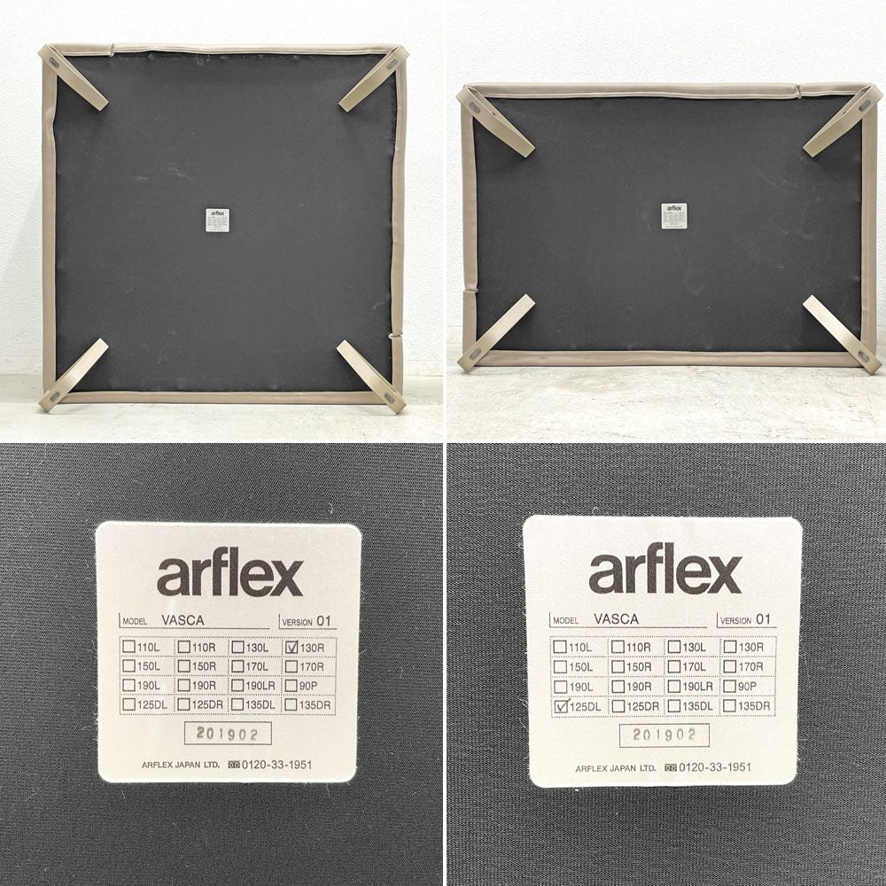 アルフレックス arflex ヴァスカ VASCA カウチソファ 125DL ディープ左アーム＋130R 右アーム システムソファ PVCレザー カバーリング 参考価格約73万 〓