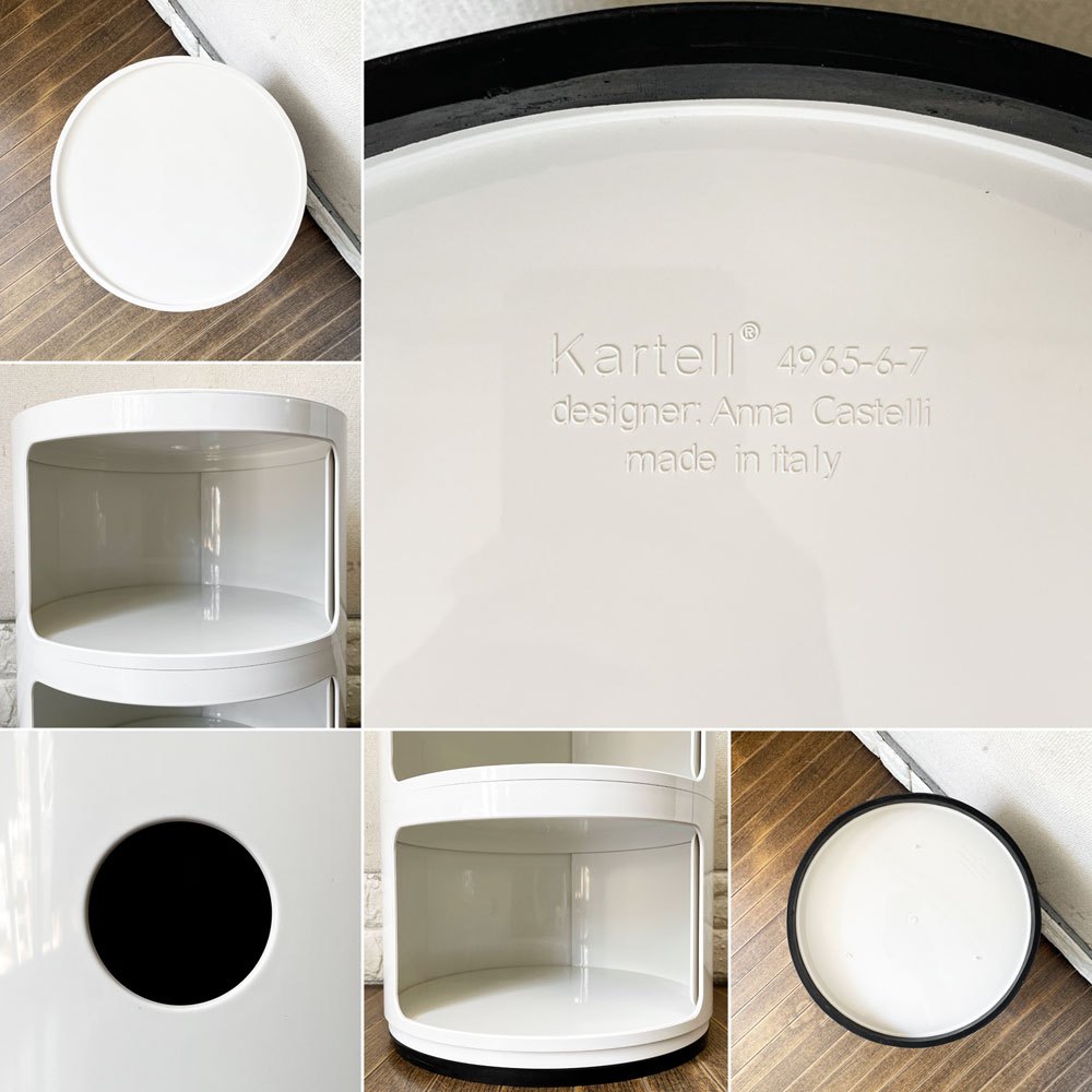 カルテル Kartell コンポニビリ COMPONIBILI 2段 ホワイト ストレージボックス H40cm アンナ・カステッリ・フェリエーリ イタリア 定価￥22,000- ◎