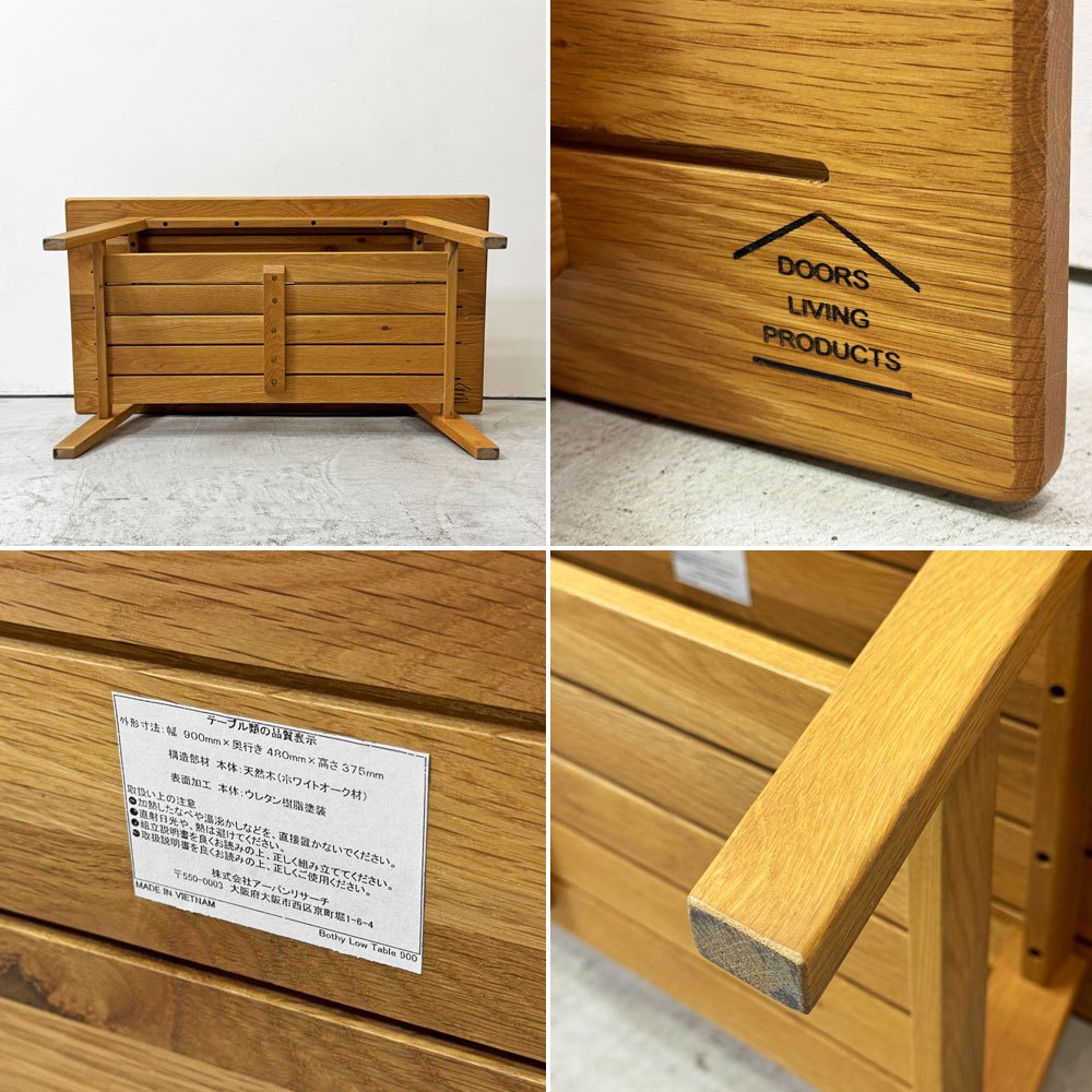 ドアーズリビングプロダクツ DOORS LIVING PRODUCTS ボシー BOTHY ローテーブル 900 W90xD48xH37.5cm オーク無垢材 ●