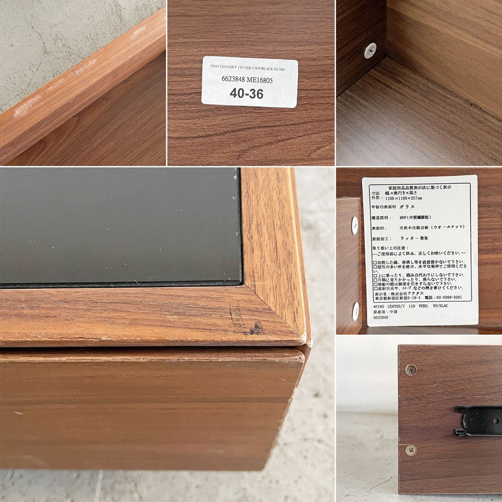 アクタス ACTUS フィーノ FINO CENTER TABLE センターテーブル ローテーブル スクエア W110cm ガラス×ウォールナット材 抽斗付 参考価格￥149,000- 廃番 〓