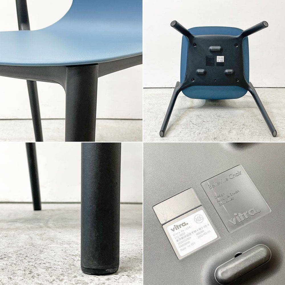 ヴィトラ Vitra ベルヴィルチェア Belleville Chair ダイニングチェア スタッキングチェア シーブルー ロナン & エルワン・ブルレック B ●