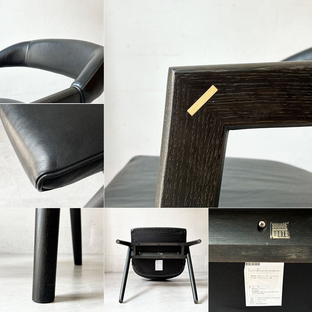 スクエアルーツ SQUARE ROOTS ランナチェア LANNA CHAIR ダイニングチェア アームチェア オーク材×牛革 レザー 美品 参考価格￥77,000- A ★