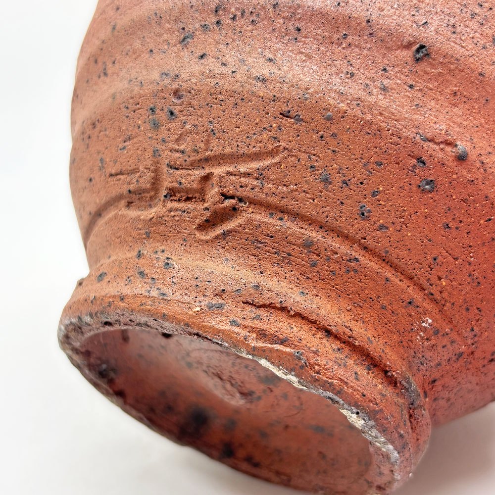 森岡成好 南蛮焼締 碗 鉢 ボウル15.5cm 陶芸家 現代作家 B ●
