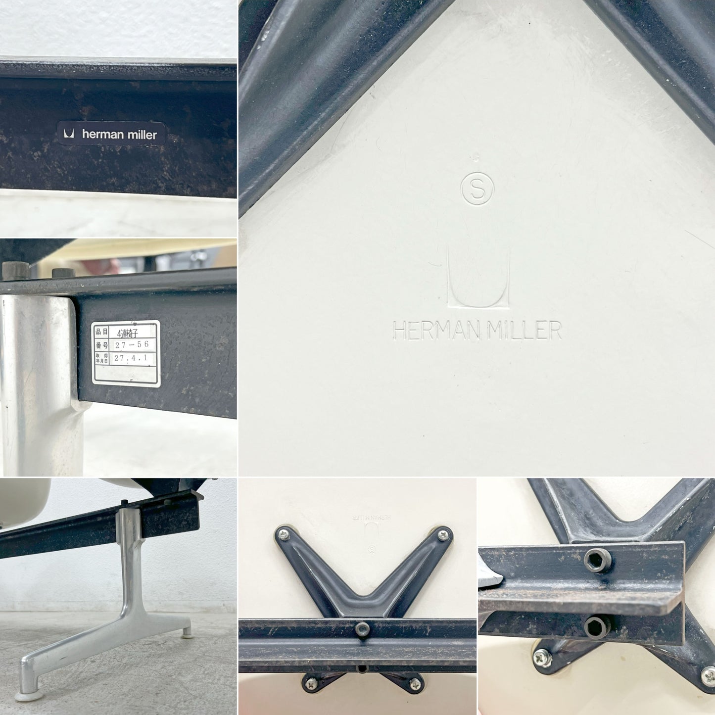 ハーマンミラー Herman Miller ビンテージ エアポートベンチ タンデムシート 4連 アームシェル 2nd PVCレザー イームズ 希少 〓