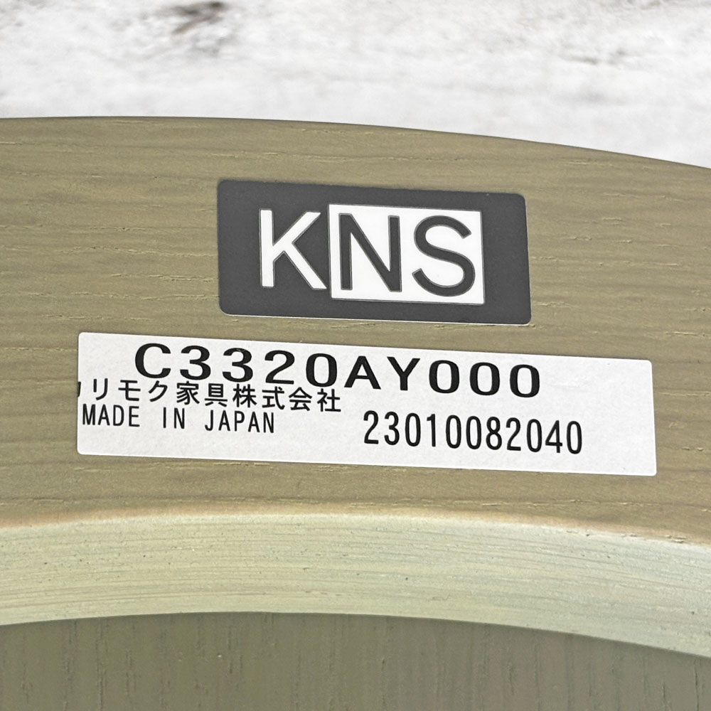 カリモクニュースタンダード KARIMOKU NEW STANDARD チェーサ CHESA アームチェア グリーン イェルク・ボナー Jörg Boner A ●