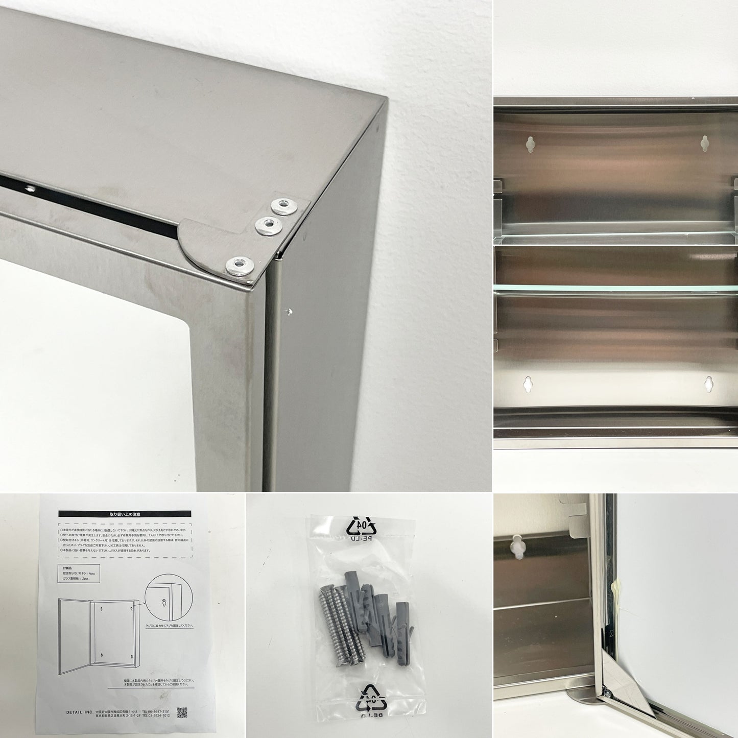 ディティール Detail inc. アナハイム AIANAheim メディシンキャビネット Medicine Cabinet スモール ミラー ステンレス製 壁付け キャビネット 元箱付き ●