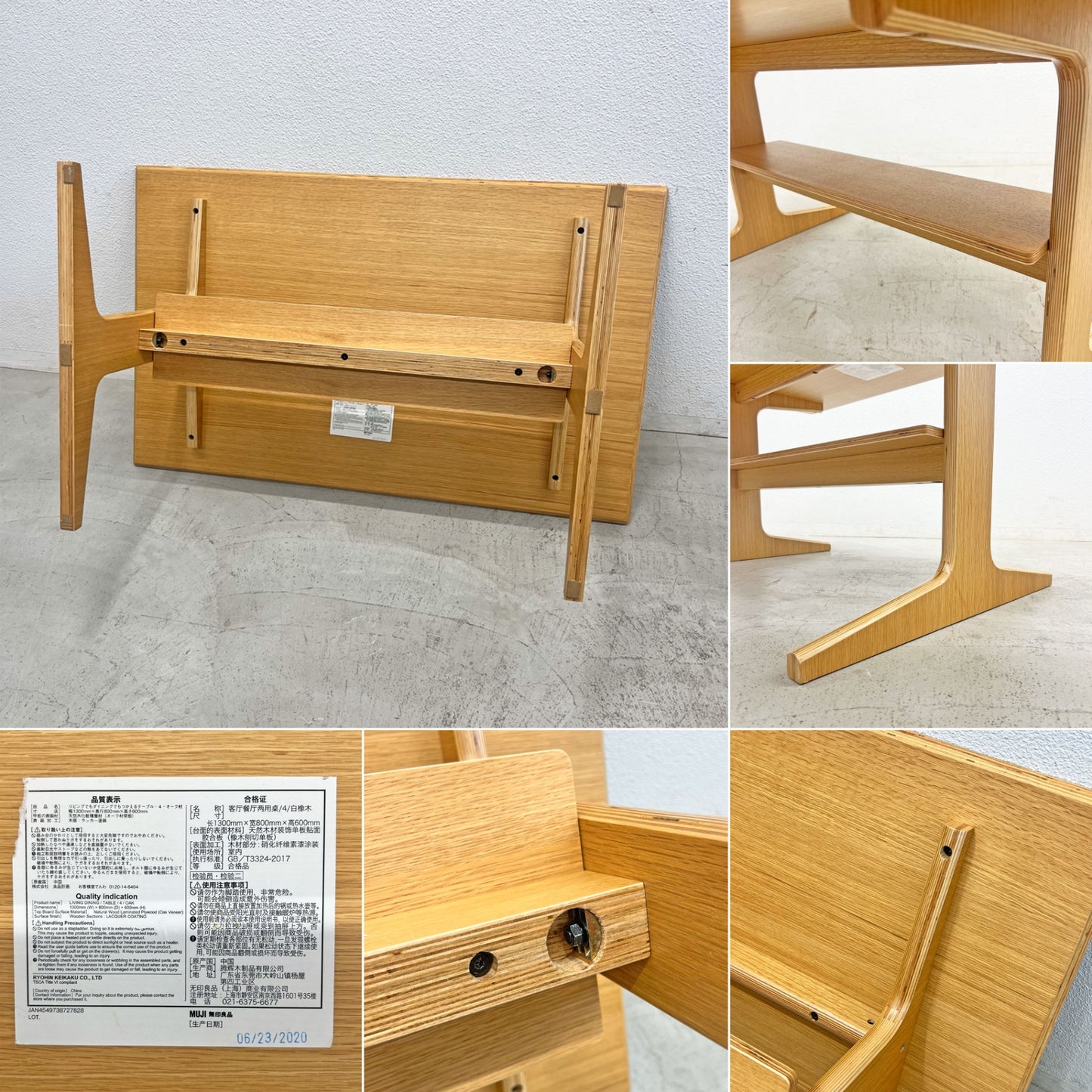 無印良品 MUJI リビングでもダイニングでもつかえる テーブル W130cm D80cm オーク材 W130cm ナチュラル シンプルデザイン 〓